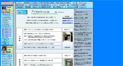 Desktop Screenshot of fintech.co.jp
